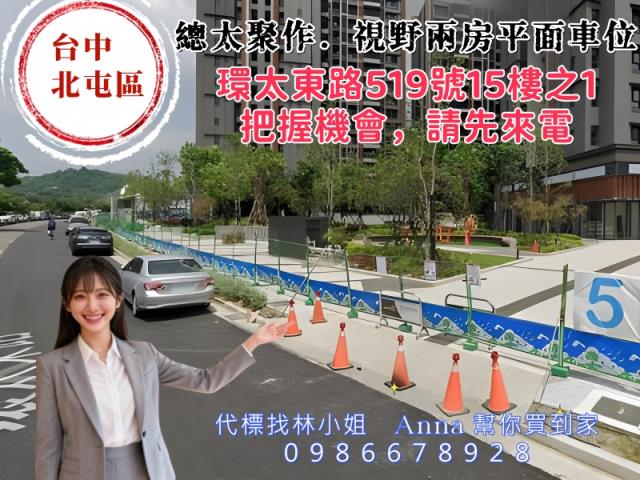 北屯法拍屋法拍-2