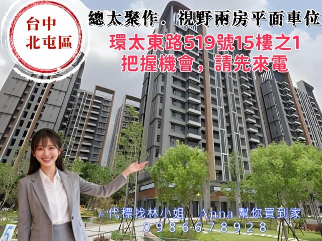 北屯法拍屋法拍-3