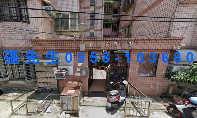 新竹北區法拍法拍屋-1