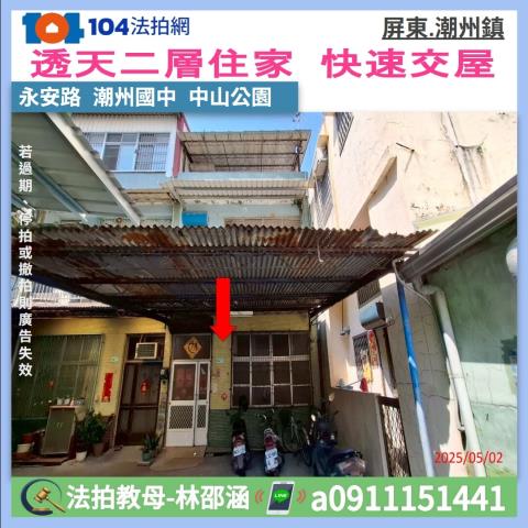 屏東縣九如鄉德安路67巷3號