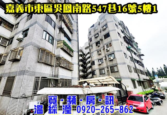 東區法拍屋法拍-1