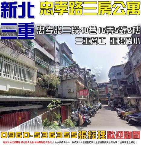 新北法拍屋法拍-0