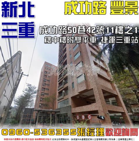 新北法拍屋法拍-0