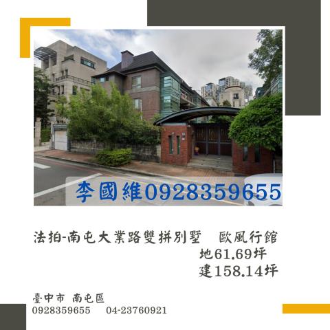 西屯法拍屋逢明街163號逢甲商圈雙透天店面近至善國中逢甲公園