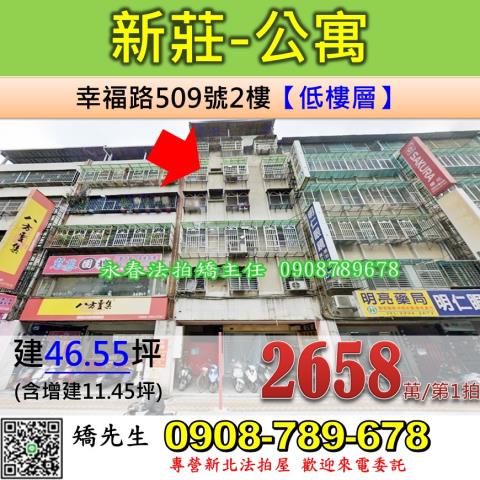 新北法拍法拍屋-0