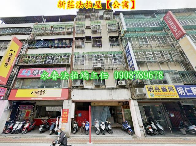 新北法拍法拍屋-1