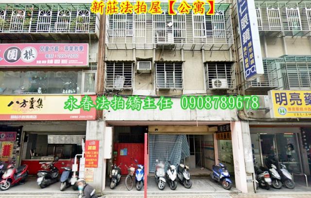 新北法拍法拍屋-3