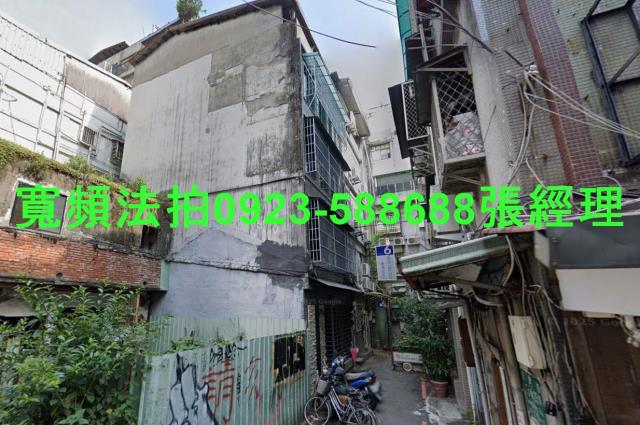 台北萬華法拍法拍屋-0