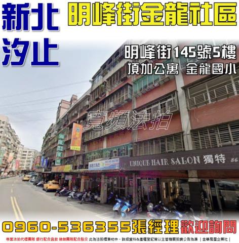 新北汐止法拍法拍屋-0