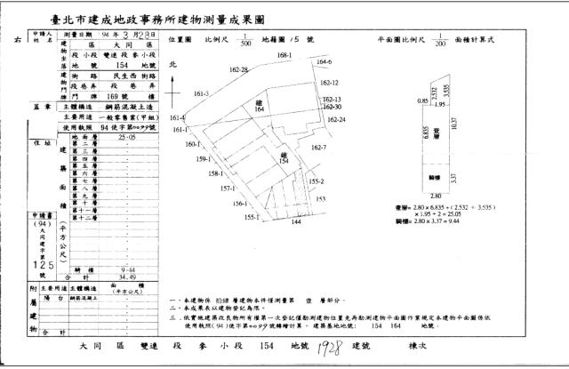 台北大同區法拍屋法拍-5