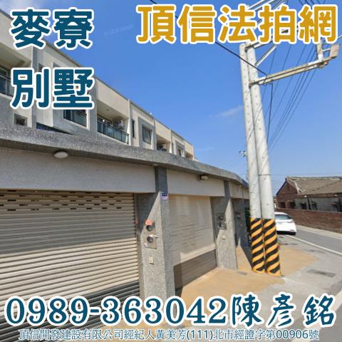 麥寮法拍法拍屋-1