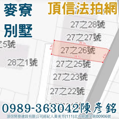 麥寮法拍法拍屋-2