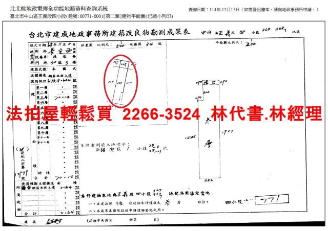 中山區法拍屋法拍-9