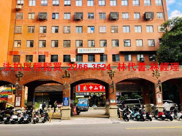 中山區法拍屋法拍-4