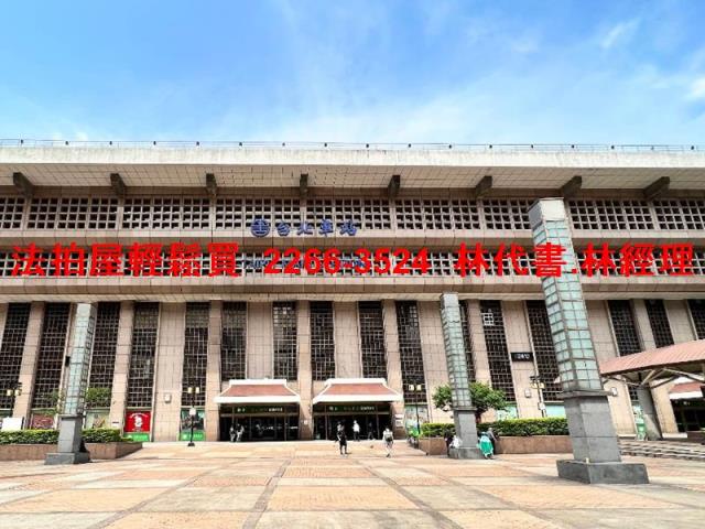 中山區法拍屋法拍-7