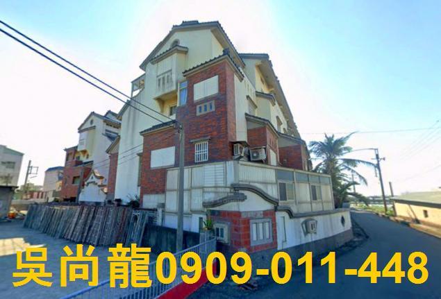 雲林縣西螺鎮東南路211號台中法拍代標文昌國小旁透天