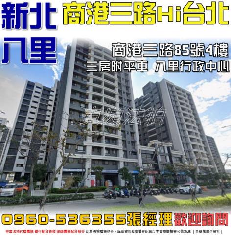 新北法拍屋法拍-0