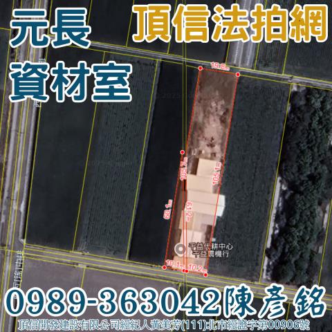 雲林元長法拍法拍屋-1