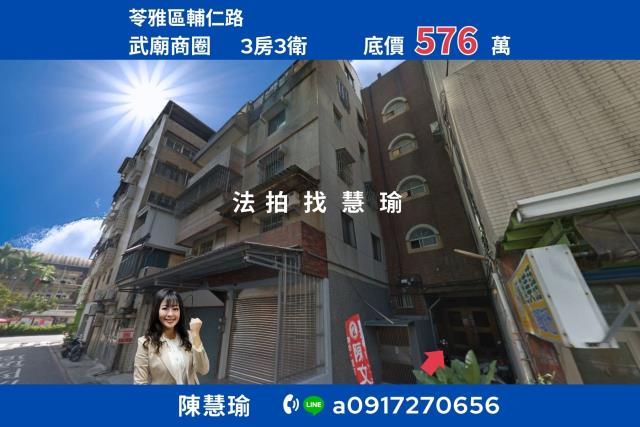 高雄法拍苓雅法拍文怡法拍