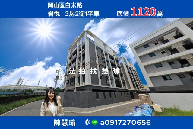 高雄市岡山區白米路法拍屋代標法拍屋網站法拍屋公告查詢公寓