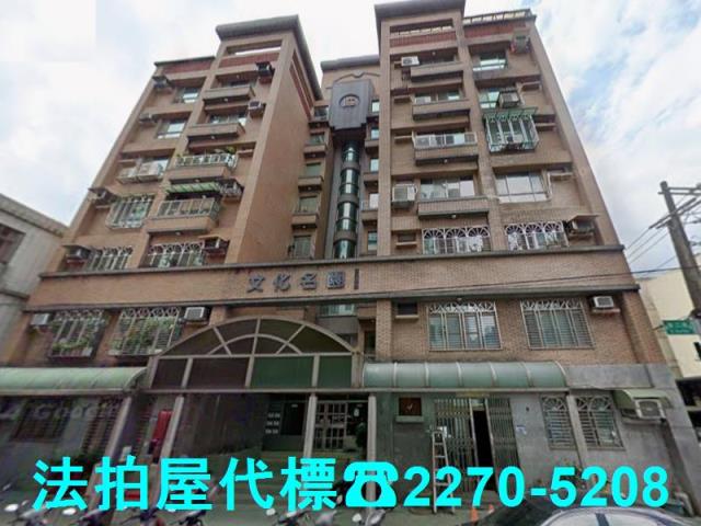 大溪法拍屋拍賣-1