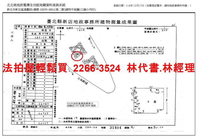 新店法拍屋法拍-13