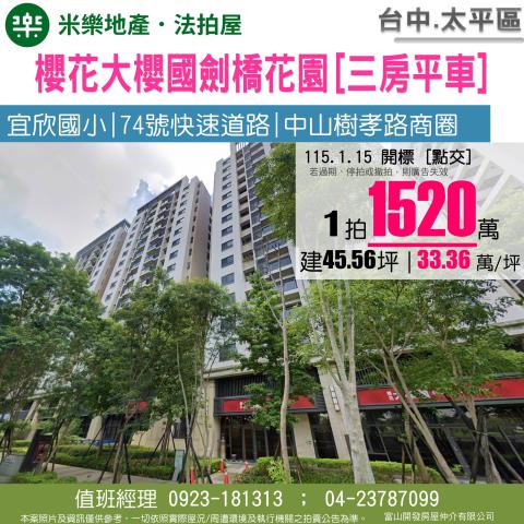 台中法拍屋法拍-0