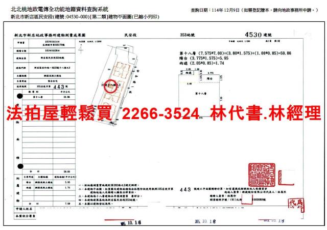 新北新店拍賣法拍屋-14