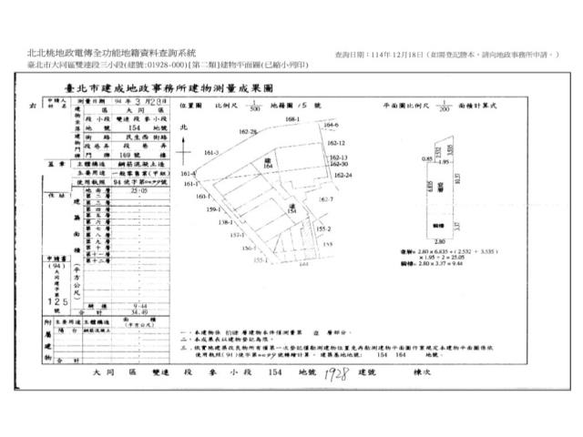 台北大同區法拍法拍屋-9