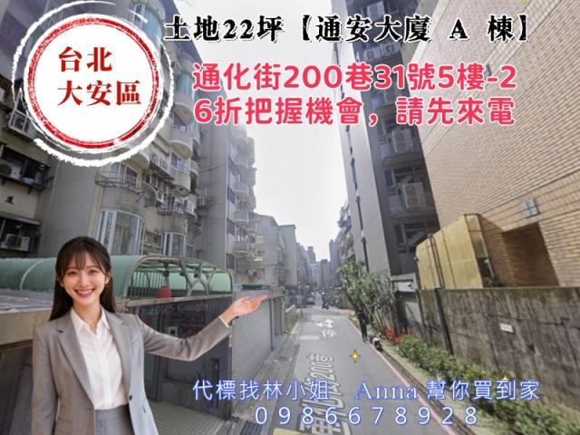 台北大安區法拍法拍屋-3