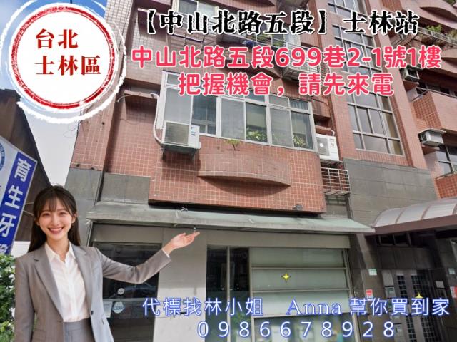 台北士林法拍屋法拍-0