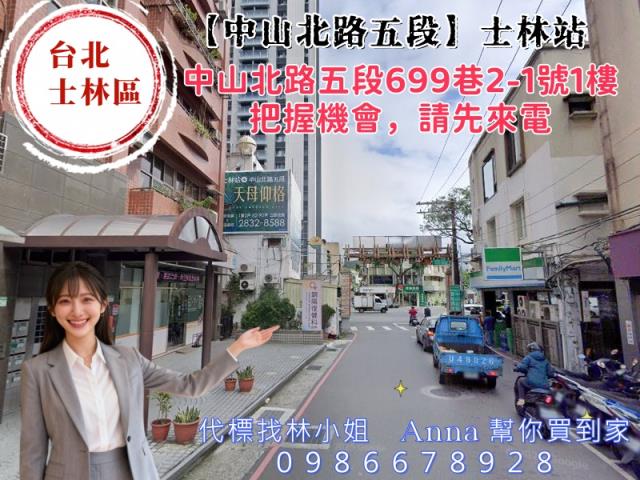 台北士林法拍屋法拍-1