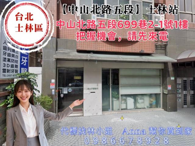 台北士林法拍屋法拍-2