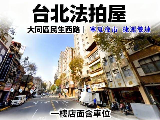 台北大同區法拍屋法拍-0