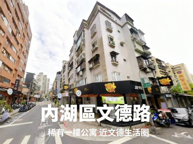 台北內湖法拍屋法拍-0