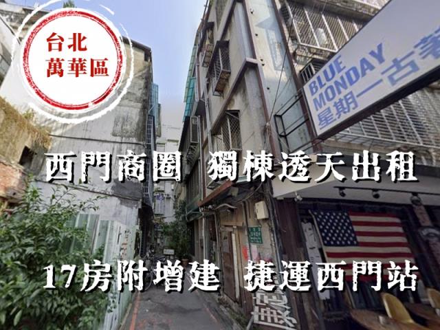 台北萬華法拍屋法拍-2