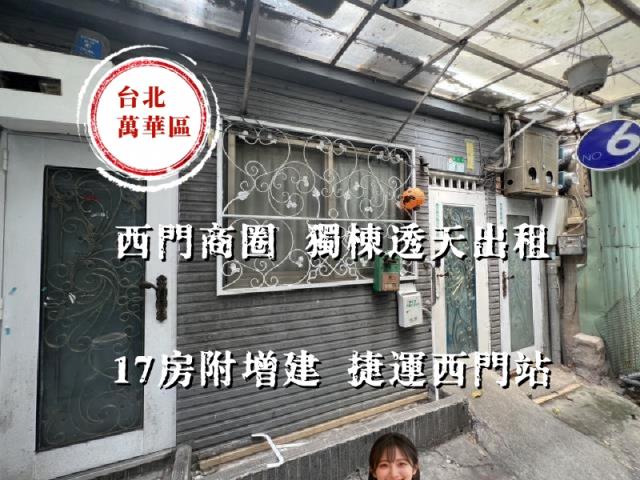 台北萬華法拍屋法拍-1