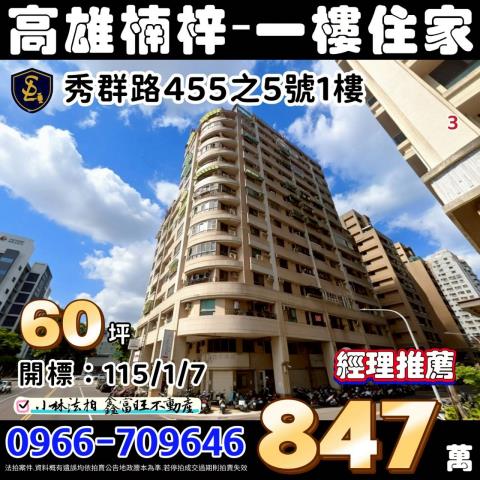 高雄市前鎮區漁港路法拍屋代標法拍屋網站法拍屋公告查詢大樓