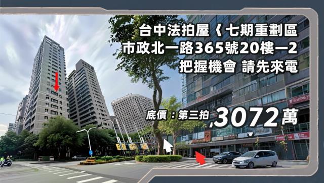 台中西屯法拍法拍屋-1