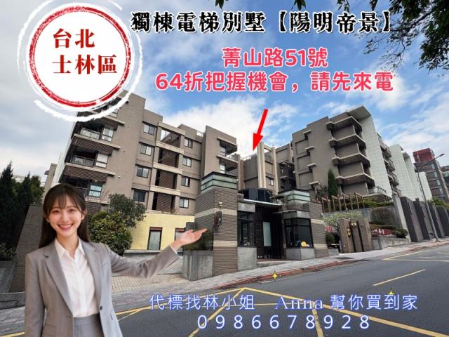 台北士林法拍法拍屋-0