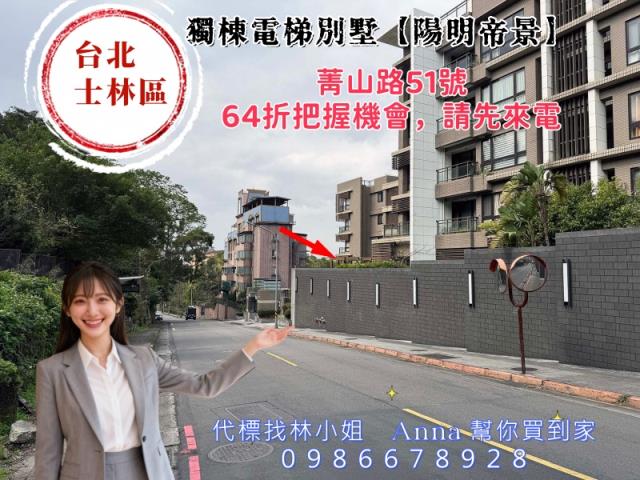 台北士林法拍法拍屋-1