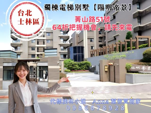 台北士林法拍法拍屋-2