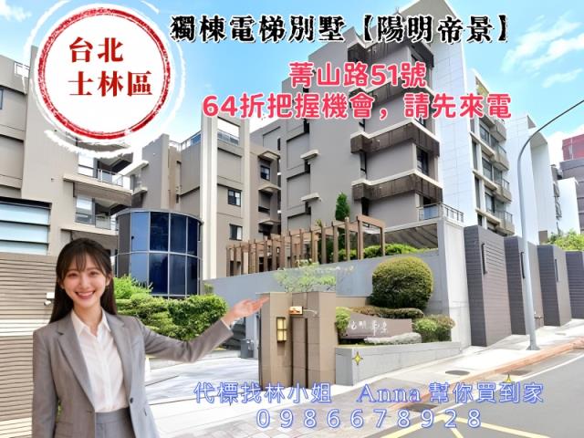 台北士林法拍法拍屋-3