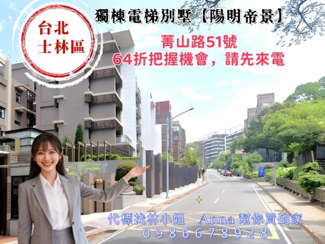 台北士林法拍法拍屋-4