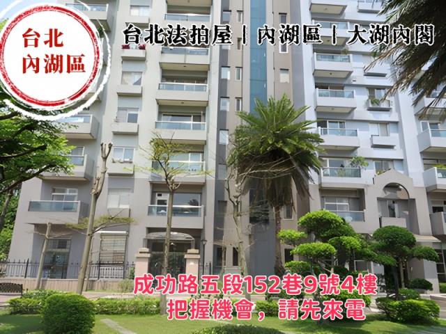 台北內湖法拍法拍屋-1