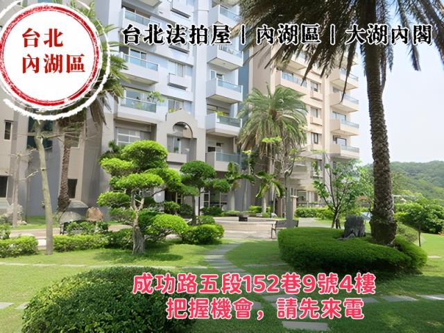 台北內湖法拍法拍屋-3