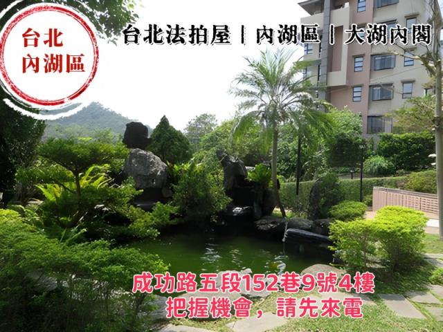 台北內湖法拍法拍屋-4