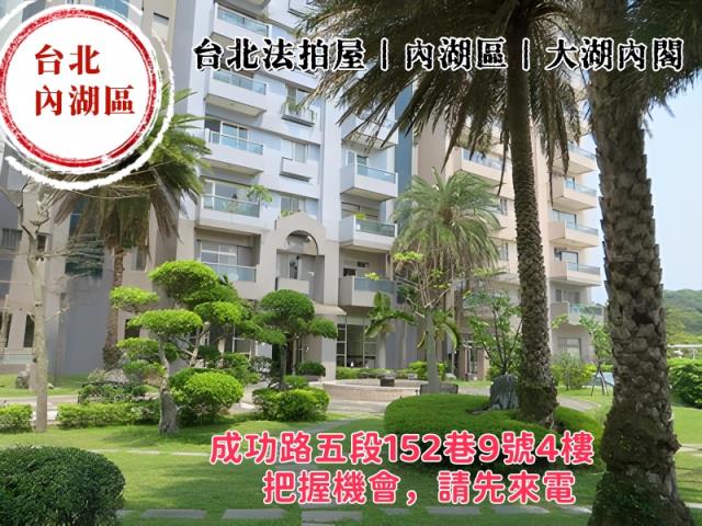 台北內湖法拍法拍屋-5