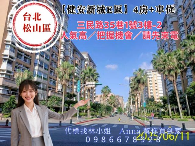 台北松山法拍法拍屋-1