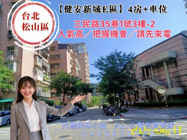 台北松山法拍法拍屋-2